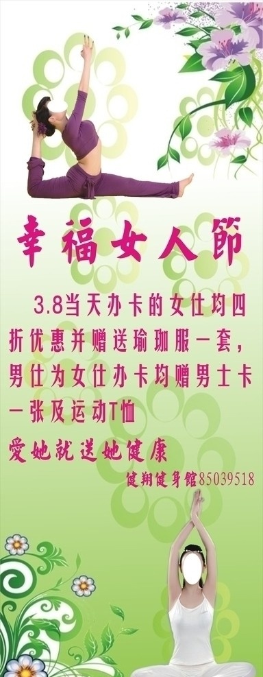 瑜伽 瑜珈展架 展架 瑜珈 x展架 莲花宝座 时尚女性 健身教练 体育 时尚女人 时髦女人 健身 健康 草地 小草 宁静 静谧 练瑜珈的女人 可爱女生 矢量