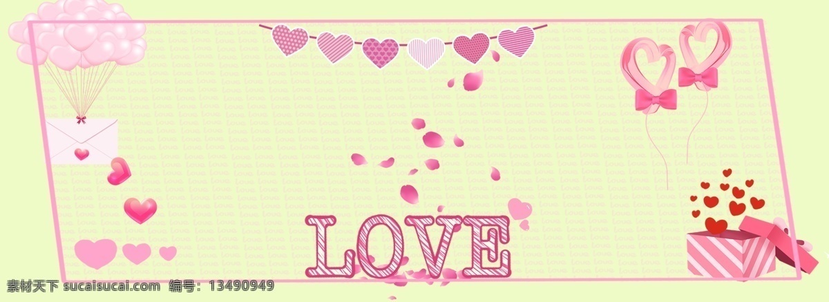 520 情侣 节 清新 banner 背景 图 情侣节 节日 背景图 可爱 唯美 love