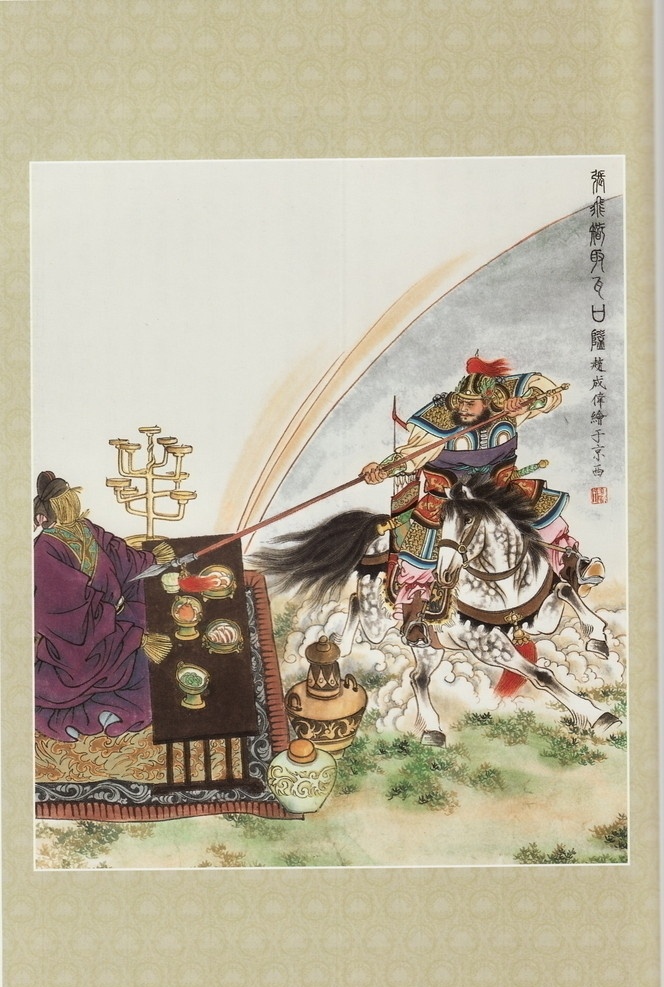 猛 张 飞 智取 瓦口 益 国画 中国画 人物画 人物国画 国画人物 人物 彩墨人物画 书法 大师作品 墨迹 水墨画 绘画 三国 三国人物 彩墨画 印章 战士 士兵 兵器 盔甲 头盔 马 动物 宴席 瓷器枪 国画三国 绘画书法 文化艺术