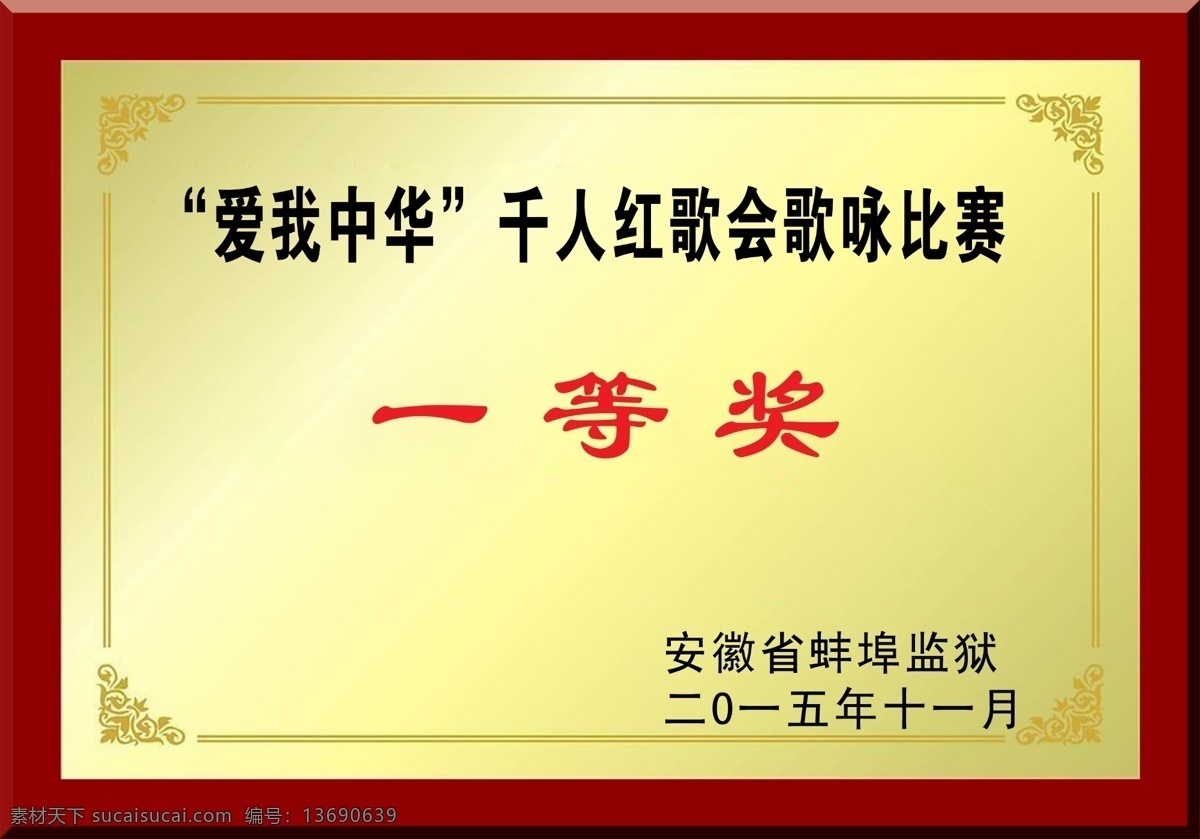 木 拓 牌 钛金 奖牌 木拓牌 钛金面 腐蚀工艺 实木