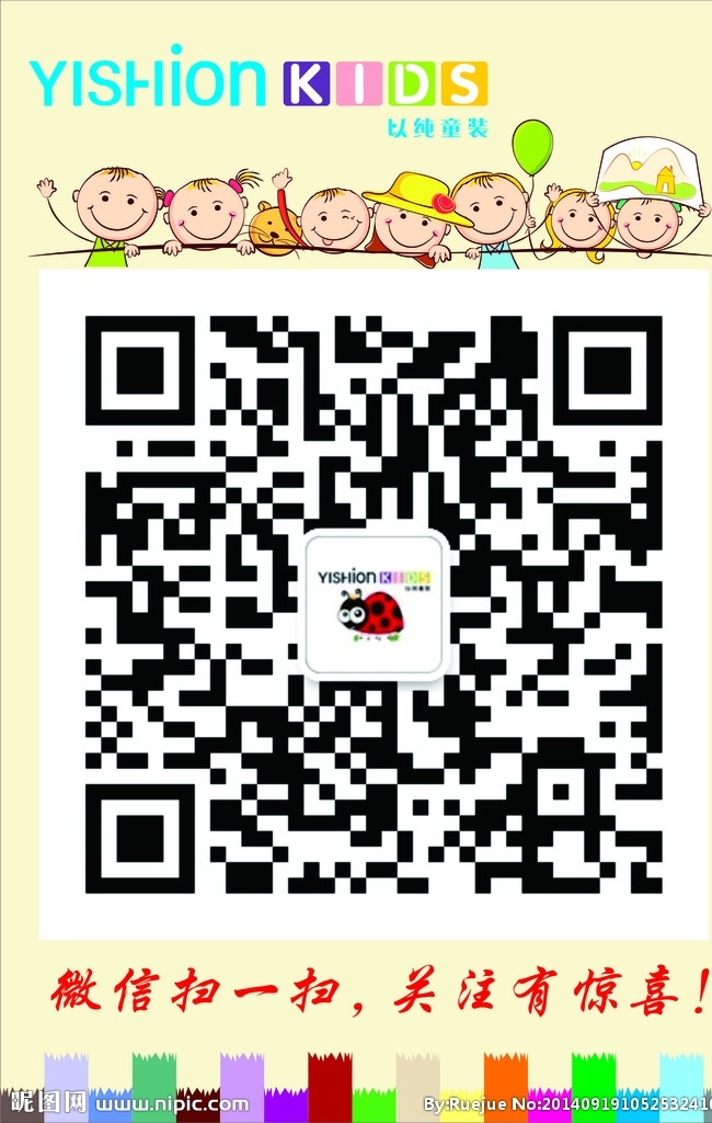 二维码 卡通 可爱 温馨 以纯童装 logo