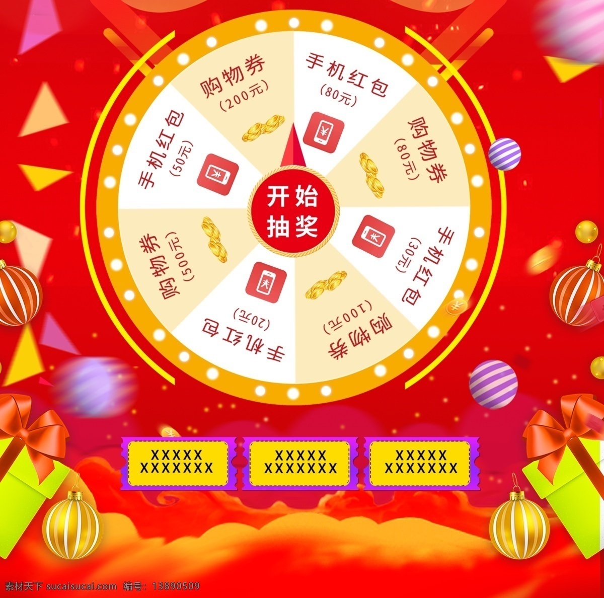 转盘抽奖海报 幸运大转盘 中大奖 商场大转盘 广告 大转盘背景 大转盘展板 节日 大转盘购物 抽大奖 双12 双十二 淘宝促销 促销 欢乐大转盘 卡通背景 炫彩背景 赢大奖 抽奖 大抽奖 中奖 抽奖海报 开业海报 商业淘宝 团购 团购会 刮奖 刮刮奖 打折 促销活动 pop 幸运 奖品 店庆 周年庆 大转盘