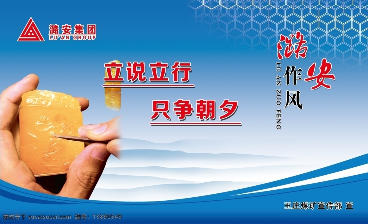 企业文化 作风展板 公司文化 公司文化海报 公司文化画册 公司文化标语 公司文化宣传 公司文化背景 公司文化手册 公司文化挂图 公司企业文化 公司文化素材 公司文化展板 公司文化精神 集团公司文化 工厂公司文化 公司文化形象 水墨公司文化 企业公司墙 公司文化设计 公司文化挂画 大气公司文化 精品公司文化 公司文化图 分层