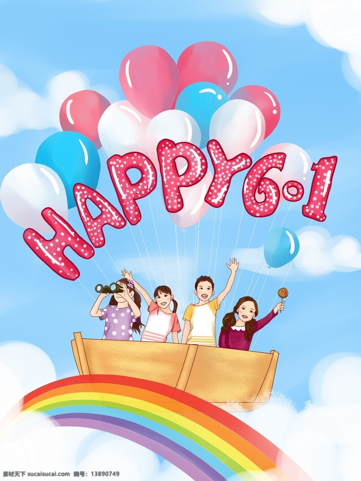 儿童节 小朋友 氢气球 空中 看 彩虹 之旅 气球 61 六一 happy 小船 小孩 蓝天 白云 手绘 插画