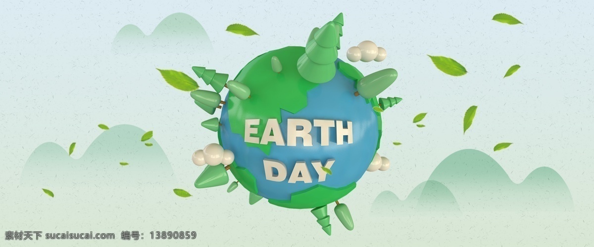 世界环境日 背景 环境日 保护环境 公益 环保 绿色地球 节能减排 6月5日 绿色 地球 春天