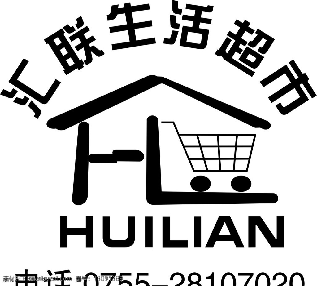 汇联生活超市 logo 矢量图 设计图 标志图标 网页小图标