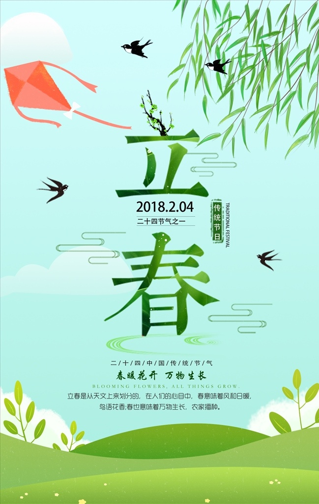春季展销 春季海报 春季促销 春季团购 春季促销海报 超市春季吊旗 春天春季 春季新品 春季购物 春季宣传海报 春季宣传活动 春季活动 春季创意海报 满园春色 春季淘宝 春季装饰 春季超市设计 约惠春天春季 春季背景 春季dm单 春季礼物 春季展架 超市春季海报 春季促销活动 春天海报 春季宣传单