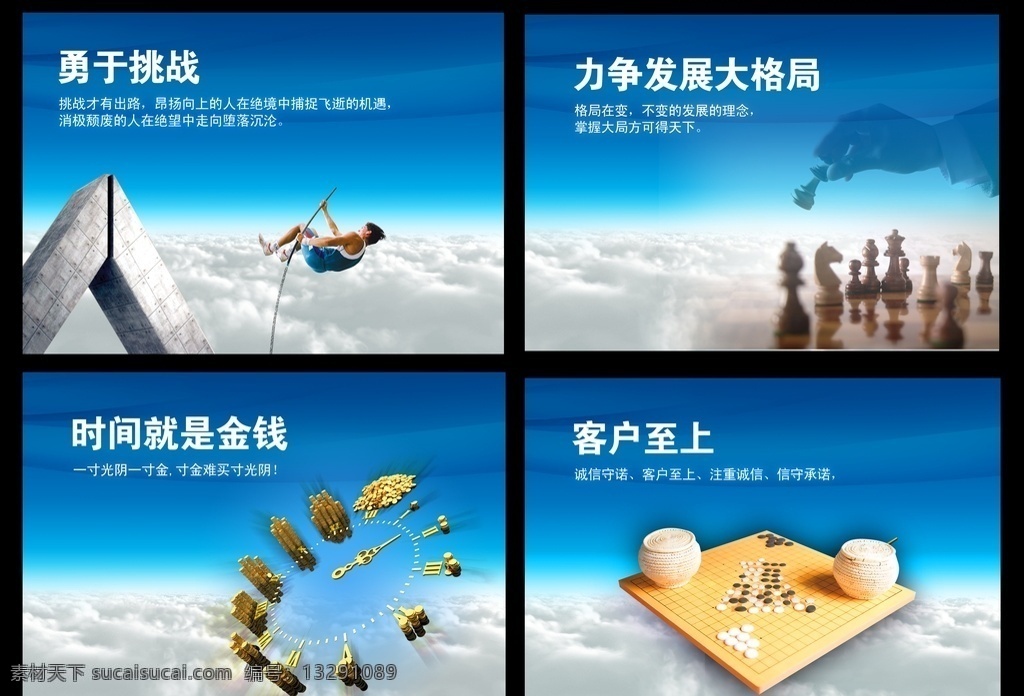企业楼道展板 企业文化墙 企业文化 企业文化标语 企业文化宣传 企业文化挂图 企业文化墙绘 中国风企业 文化 企业走廊展板 企业 办公室展板 车间文化墙 车间文化展板 公司文化墙 公司文化展板 公司文化挂图 公司文化宣传 企业文化精神 企业精神展板 工厂文化墙 工厂文化展板 励志文化墙 企业楼道文化 楼道文化展板