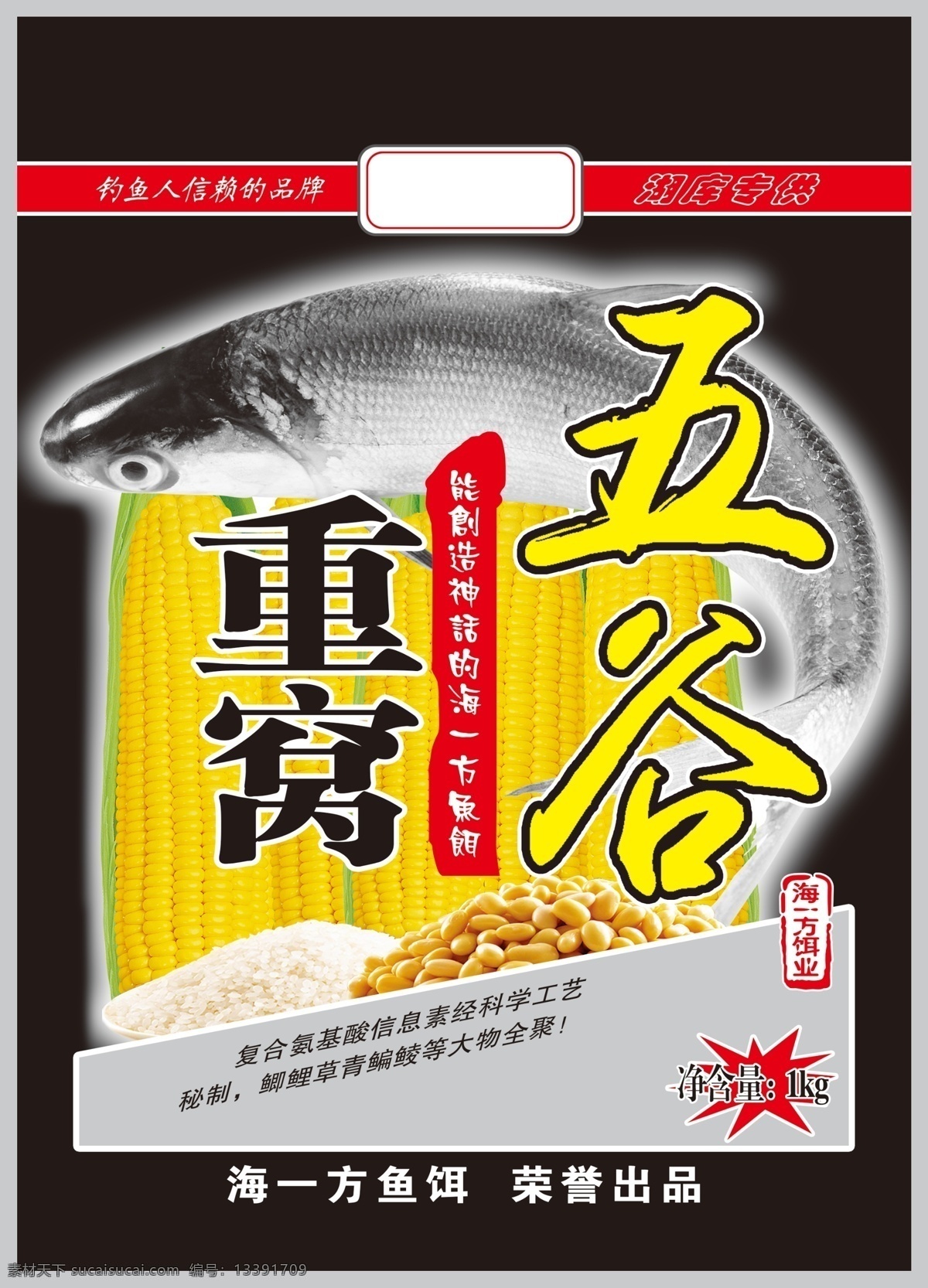 五谷重窝 鱼饵包装 鱼饵 草鱼 玉米 大豆 香米 五谷 招贴设计