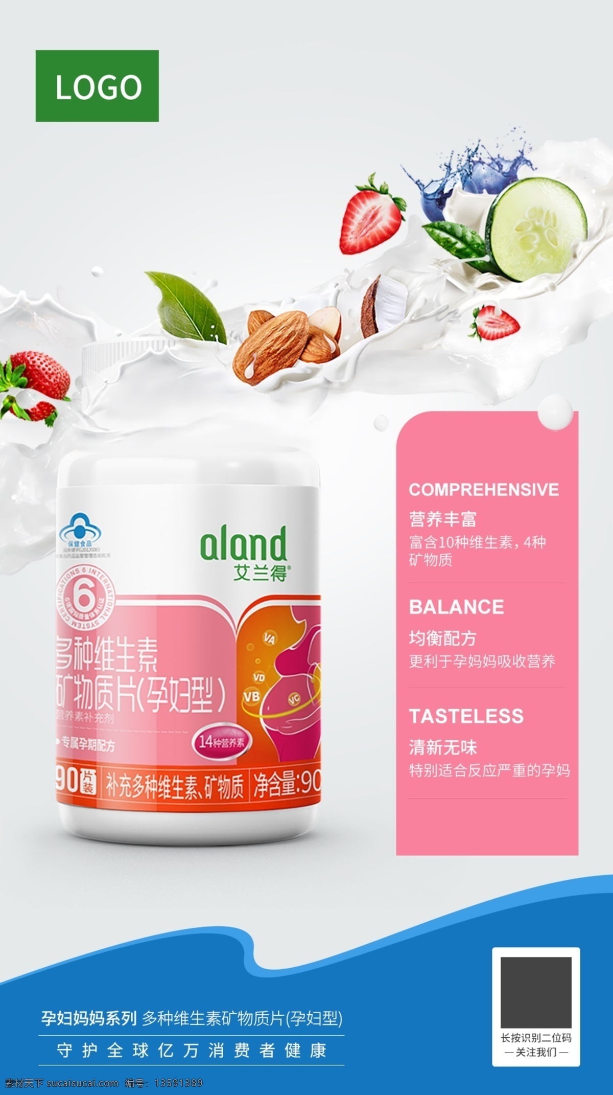 维生素 乳铁蛋白 调制粉 母之语 宝宝免疫力 mothernest 澳洲进口 儿童营养品 分层