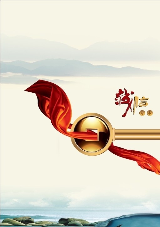 诚信 飘带 墨盒 中国风 水墨 铜钱 矢量