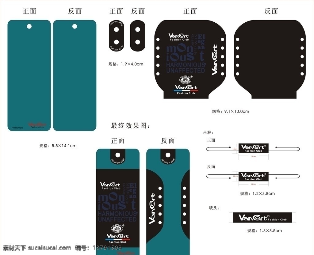 van cort吊牌 唛头 吊粒 吊牌 外单吊牌 外单吊卡 吊卡 纸牌 挂牌 纸卡 挂卡 服装包装 吊牌纸牌 包装设计 领标 吊绳 矢量