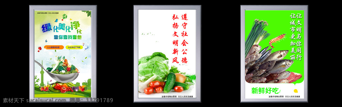广告灯箱展架 广告 灯箱 展牌 文明城市 标语 市场管理