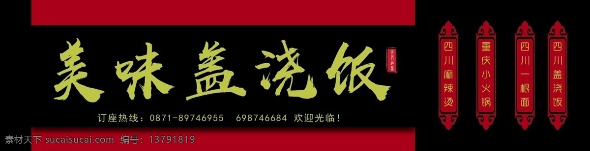 门头设计 店招设计 广告牌 门头广告 门头制作 门头装修 招牌设计 门头发光字 中国风门头 饭店门头