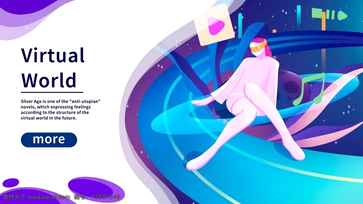 网页 配 图 科技 感 未来 虚拟 世界 手绘 插画 网页配图 banner 科技感 虚拟世界