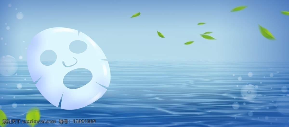 补水 保湿 简约 面膜 banner 背景 绵密 蓝色背景