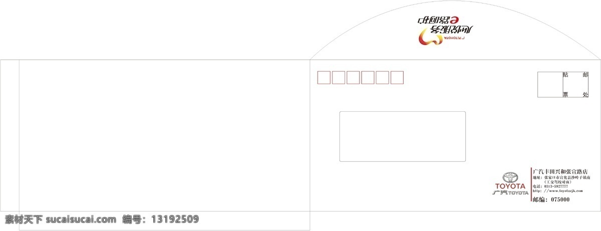 广 汽 信封 包装设计 广告设计模板 广汽丰田 花纹 线条 源文件 广汽信封 矢量图 其他矢量图