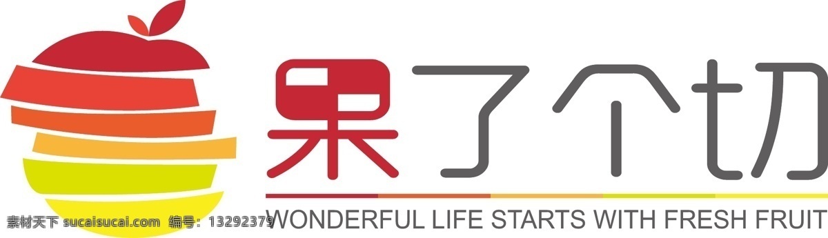 水果 苹果 logo 标识 标志