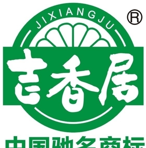 吉香居吉香居标志素材图片下载-素材编号13392019-素材天下图库