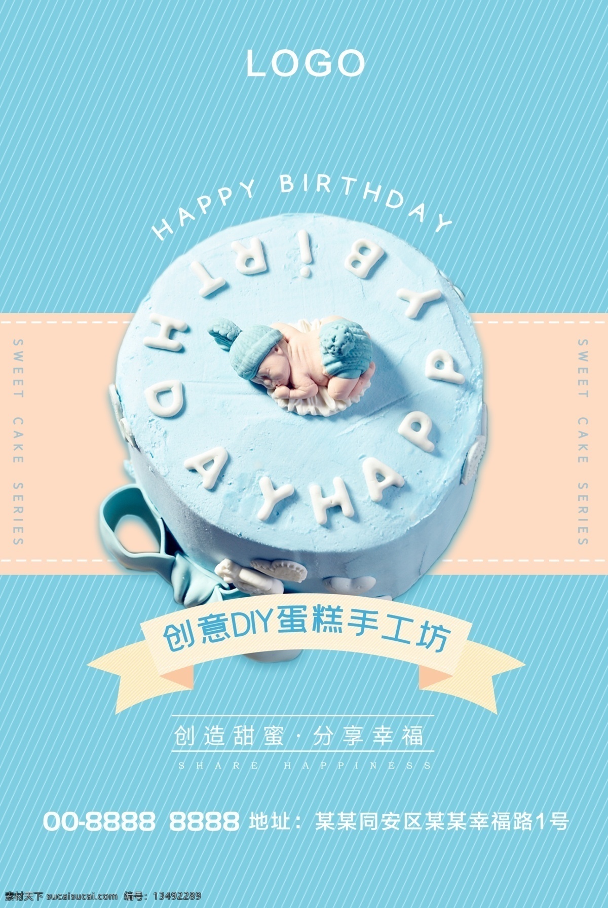 蛋糕坊 生日蛋糕定制 生日蛋糕 蛋糕定制 面包坊 蛋糕海报 蛋糕盒 美味蛋糕 高档蛋糕 蛋糕名片 蛋糕宣传单 蛋糕画册 水果蛋糕 多层蛋糕 蛋糕 祝寿蛋糕 糕点 蛋糕店 品牌蛋糕 蛋糕卷 彩虹蛋糕 七彩糕点 休闲食品 蛋糕灯箱 慕斯 芝士蛋糕 果酱 蛋糕店吊旗 巧克力蛋糕 蛋挞 蛋糕挂画