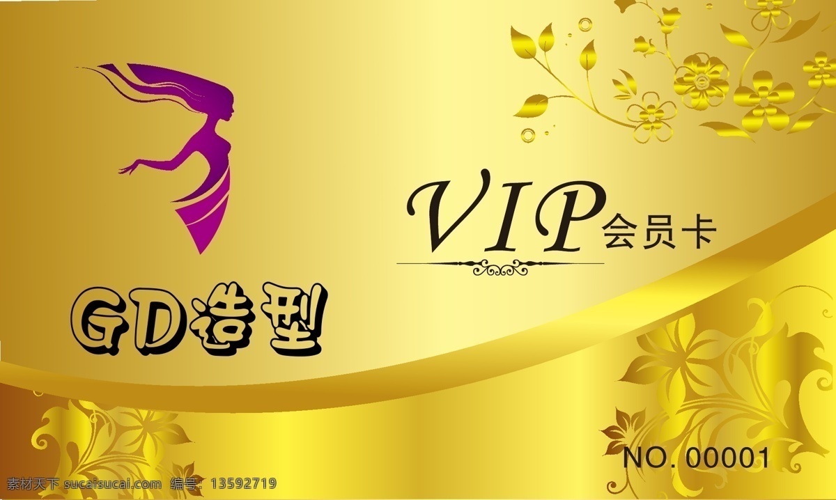 美容 会员卡 美容卡设计 美容美发 会员卡设计 美容卡片 vip卡 美发卡 名片卡片类 名片卡片