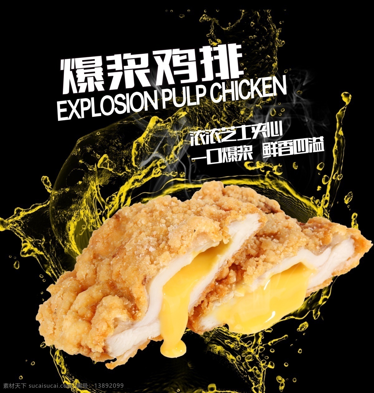 鸡排 小吃 动力鸡车 汉堡店 休闲吧 联盟广告 菜单菜谱