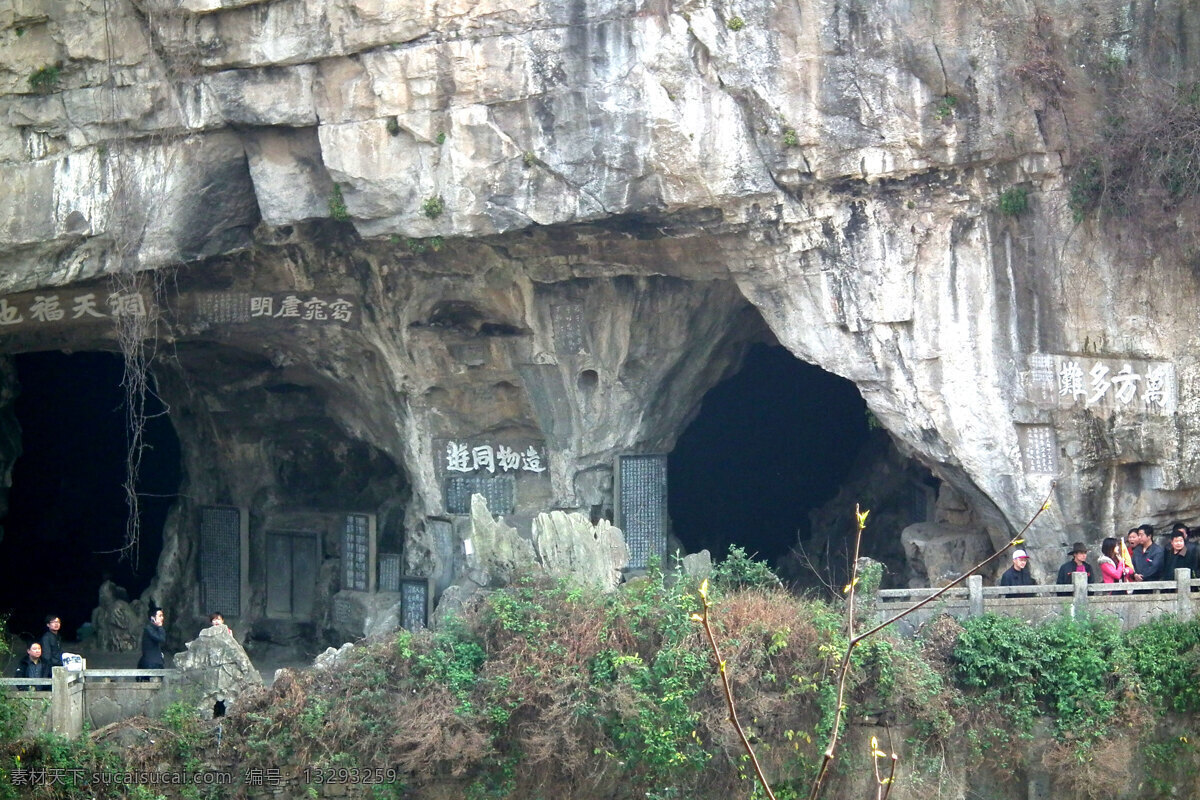 宜昌 长江三峡 西陵峡 三游洞 崖刻 题字 国内旅游 旅游摄影