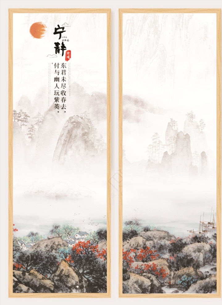 背景 墙 创意 山水 装饰画 书法 背景墙装饰画 新中式 花鸟 江南 唯美 文艺 绘画 装饰 画 写意 春风 书法设计 水墨 枝梢 飞鸟 夕阳 山川 河流 组合 远方 背景素材 分层