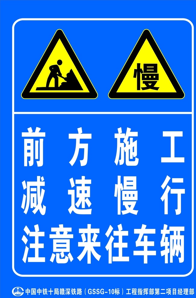前方 施工 减速 慢行 前方施工 减速慢行 注意来往车辆 注意车辆 标志图标 公共标识标志