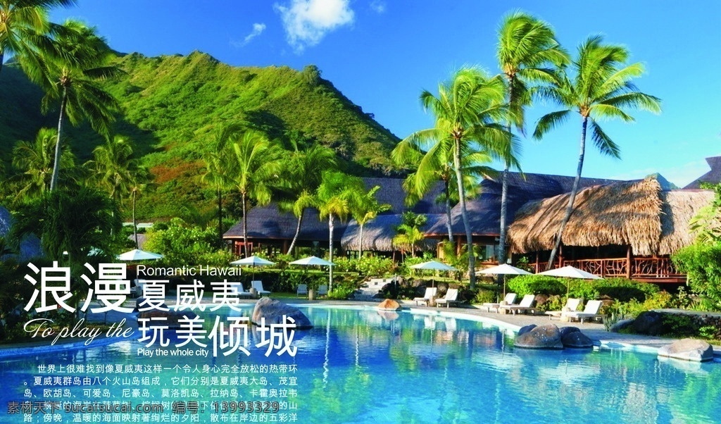 明信片 宣传片 夏威夷明信片 夏威夷宣传片 夏威夷 风景明信片 风景宣传片 名片卡片