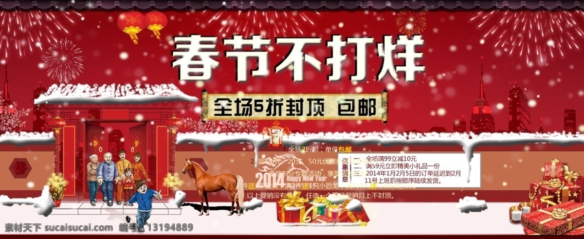喜庆 海报 关注点 赞 关注 免费 原创设计 原创淘宝设计