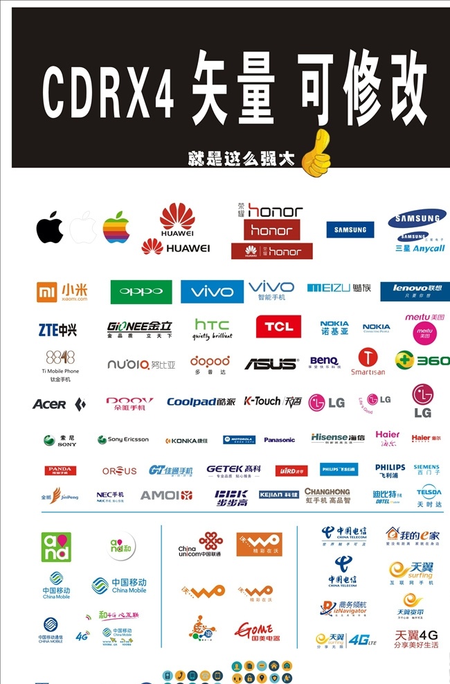 手机标志 手机lgog 电话标志 电话标识 手机logo 手机牌子 手机标牌 电话logo 品牌手机 手机品牌 名牌手机 logo 手机标识 手机符号 苹果 iphone 果粉 华为 荣耀 三星 vivo oppo 移动 联通 电信 苹果logo 华为logo 标志图标 其他图标