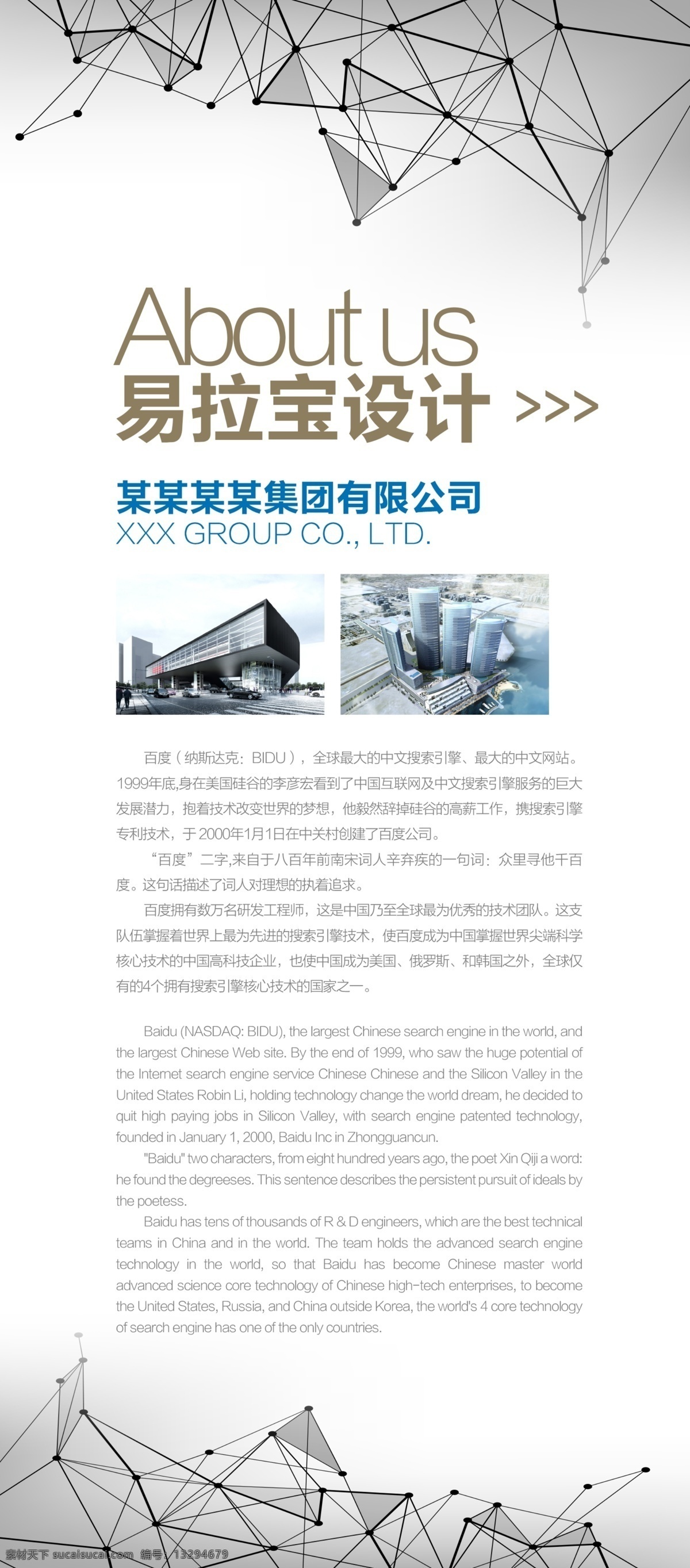 展架 x展架设计 x展架模板 x展架素材 x展架背景 蓝色x展架 时尚x展架 高档x展架 商场x展架 超市x展架 公司x展架 企业x展架 科技x展架 金融x展架 简洁x展架 会场x展架 活动x展架 彩色x展架 展板 易拉宝 易拉宝设计 企业展板 企业展架 展板背景 展板模板 制度板 制度展板