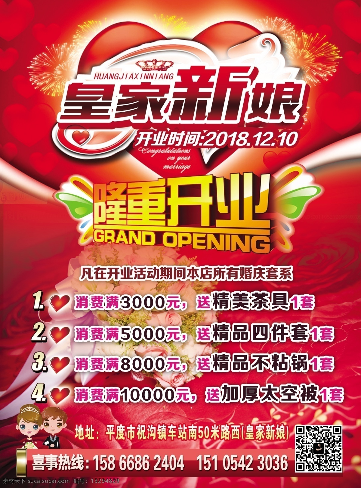 婚庆彩页 婚庆 婚庆海报 婚庆策划 婚庆贺卡 婚庆展板 婚庆折页 婚庆吊牌 婚庆图片 浪 婚庆方案 婚庆图 浪漫婚庆 婚庆广告 婚庆背景 婚庆素材 婚庆展架 婚庆宣传 婚庆新郎 婚庆活动 婚庆新娘 婚庆庆祝 婚庆dm 婚庆主题 婚纱摄影 婚庆公司 婚庆传单 婚庆吊旗 婚庆设计 舞台背景 广告彩页