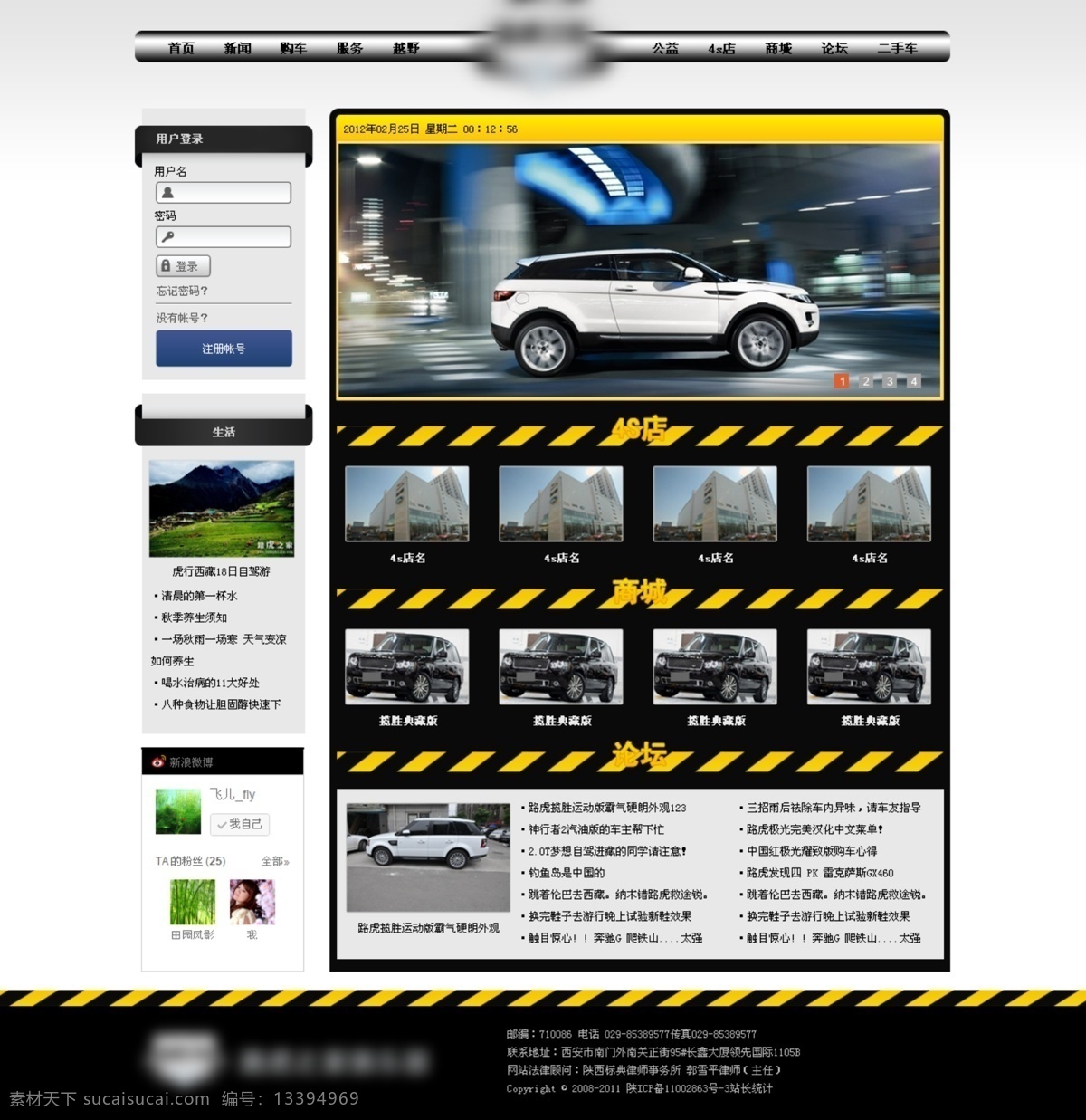 黑色网页模板 汽车 汽车网页模板 网页模板 源文件 中文模版 模板下载 路虎车 网页素材