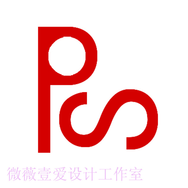 logo 经典 软件 ps 自创 风格 经典软件 白色
