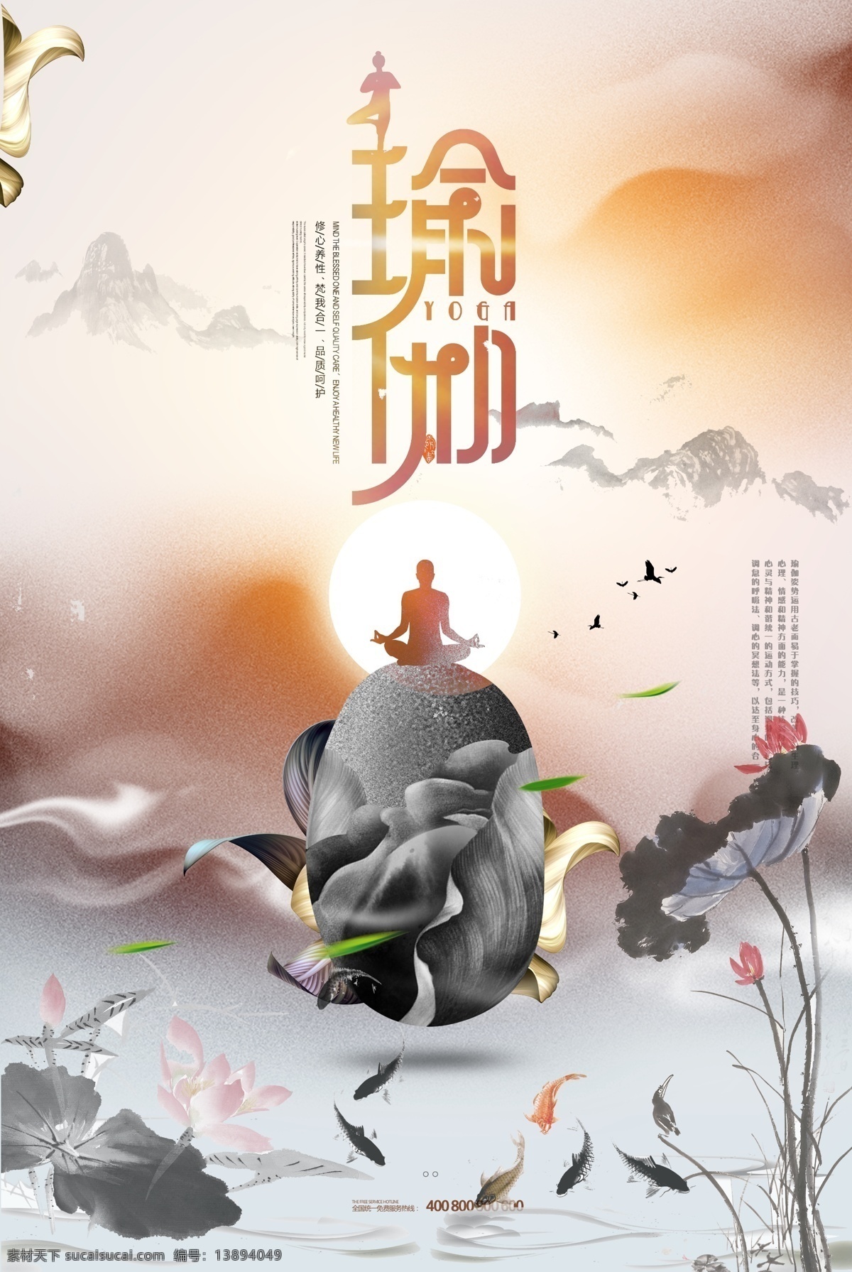 瑜伽海报 瑜伽展板 瑜伽广告 孕妇瑜伽 瑜伽课 瑜伽宣传 瑜伽宣传单 户外瑜伽 室内瑜伽 瑜伽背景展板 瑜伽创意 健身瑜伽 瑜伽易拉宝 瑜伽房 瑜伽背景 瑜伽馆 瑜伽会所 瑜伽教练 瑜伽俱乐部 瑜伽会员 展板 瑜伽美女 瑜伽健身 背景展板 瑜伽展架 瑜伽减肥 瑜伽设计