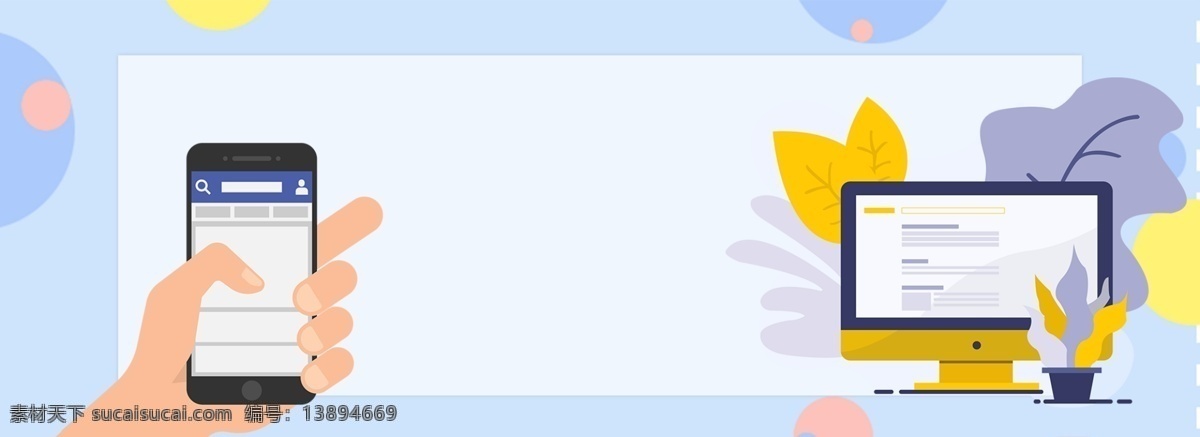 简约 清新 商务办公 banner 扁平风 商务 办公 公司 手机 平板 电脑 蓝色 企业