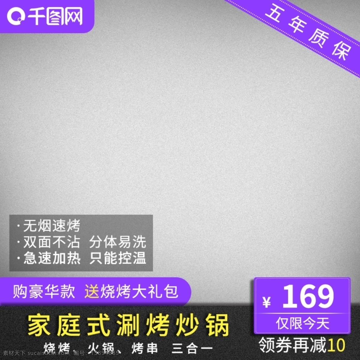 烧烤 用具 主 图 家庭式 涮 烤 炒锅 直通车 烧烤用具 家庭式炒锅 涮锅 无烟炒锅 火锅 烤串 主图 直通车图