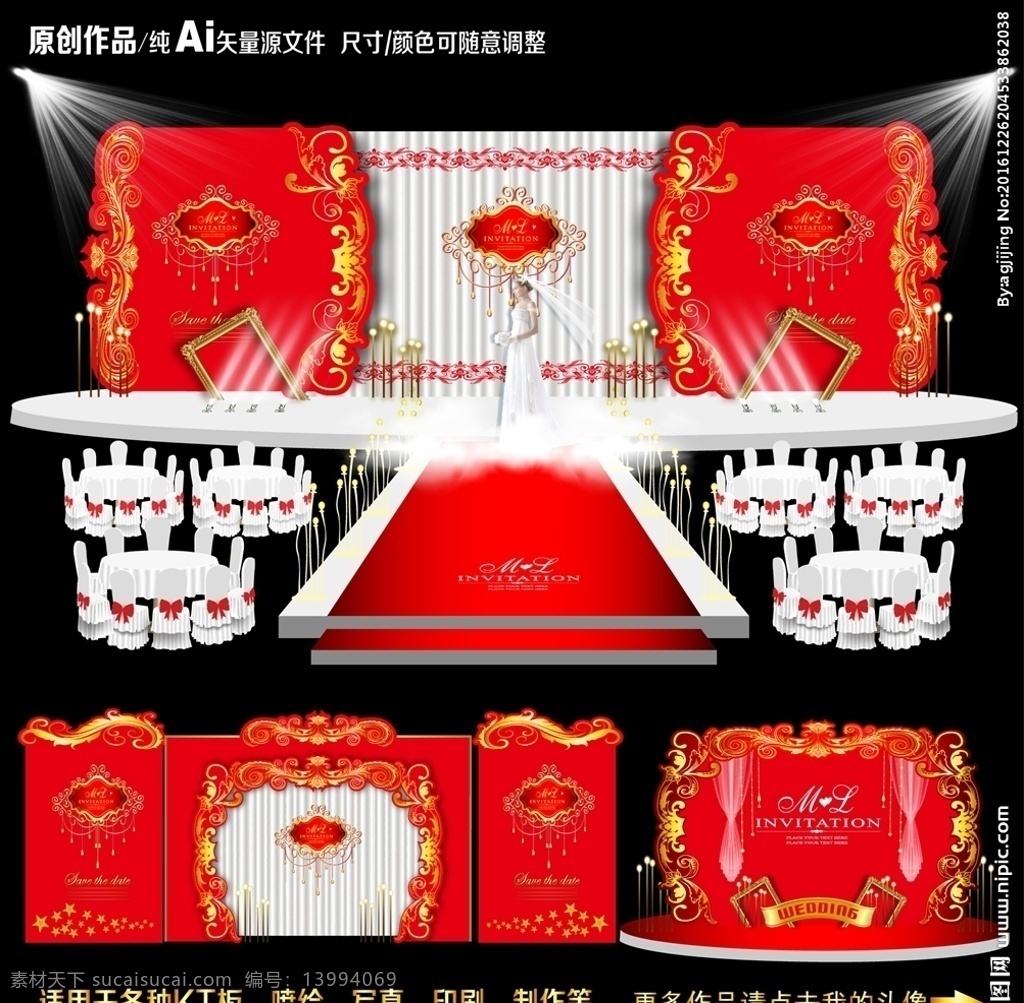 红色主题婚礼 主题婚礼 婚礼背景 宫廷主题婚礼 教堂婚礼 中式主题婚礼 新娘出场 红金婚礼 大红色婚礼 婚庆布置 婚礼主题 红色婚礼 红金色婚礼 红金撞色婚礼 欧式主题婚礼 教堂主题婚礼 城堡主题婚礼 欧式屏风 巴洛克婚礼 红金色巴洛克 金色主题婚礼 婚礼舞台效果 婚礼拱门 高端婚礼 婚庆设计 婚庆原创共享 环境设计 效果图