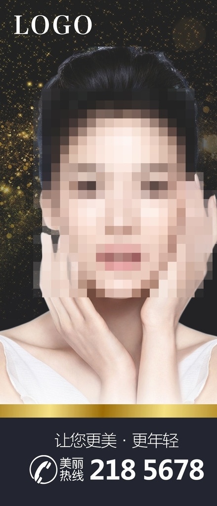 整形展架 整形 展架 华丽 时尚 美容 医疗 形象 共享分素材