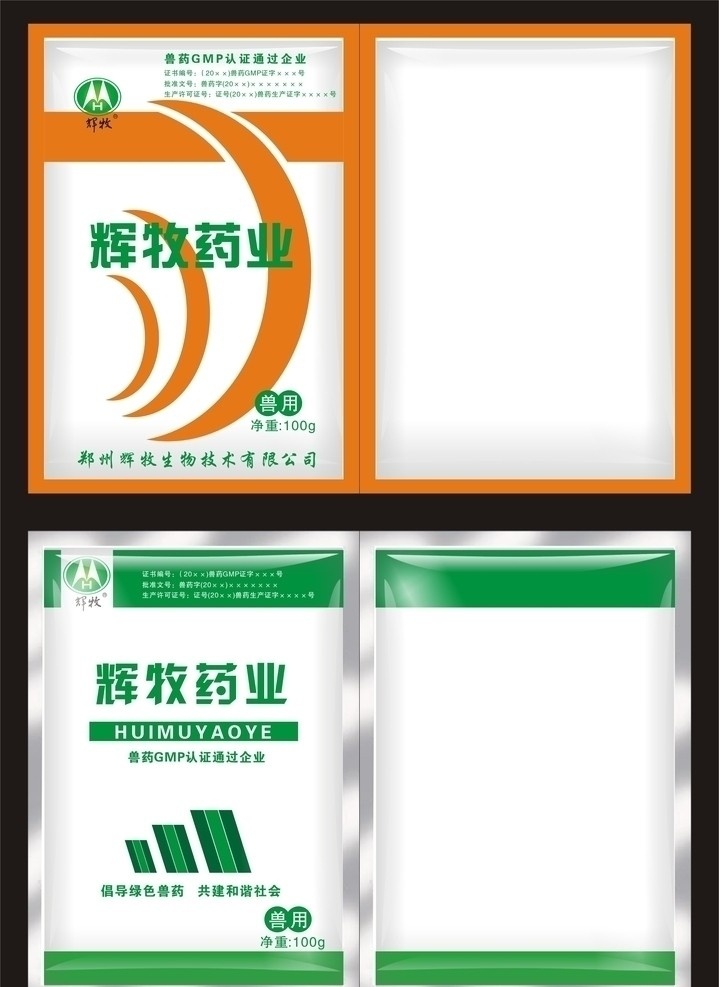 辉牧新做袋子 辉牧药业 绿色袋子模板 兽药袋子 橙色袋子模板 袋子效果图 月牙形 矢量图 广告 包装设计 精品袋子 精品袋子模板 矢量