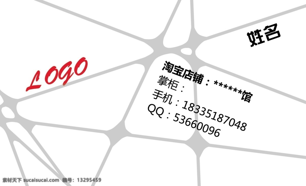 黑白简约名片 黑白细胞纹 黑白简约 简约名片 名片 简单名片 名片卡片