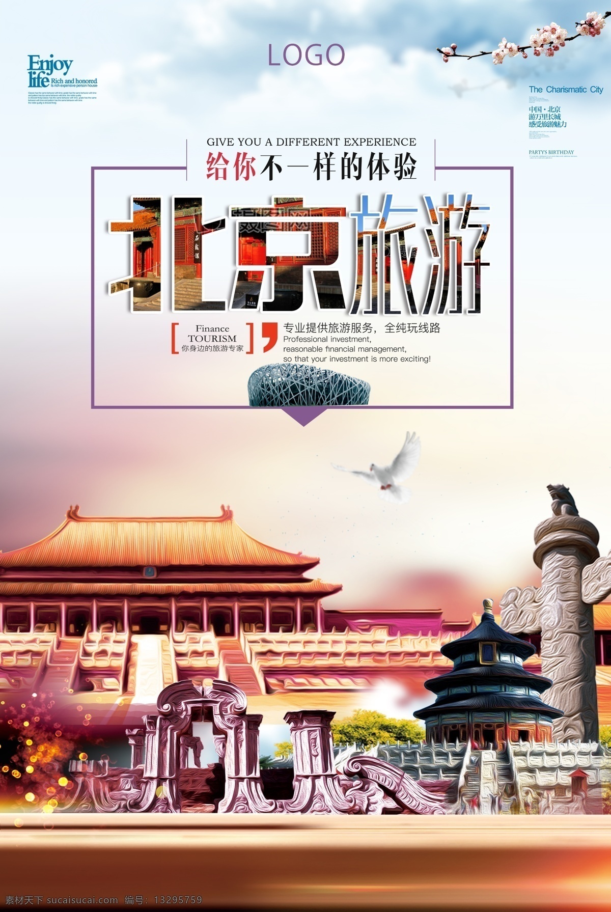 大气 风格 北京城 市 旅游 宣传 模版 城市 北京 互联网 信息 科技 央视 大楼 光线 连接 感 兴趣 免费模版