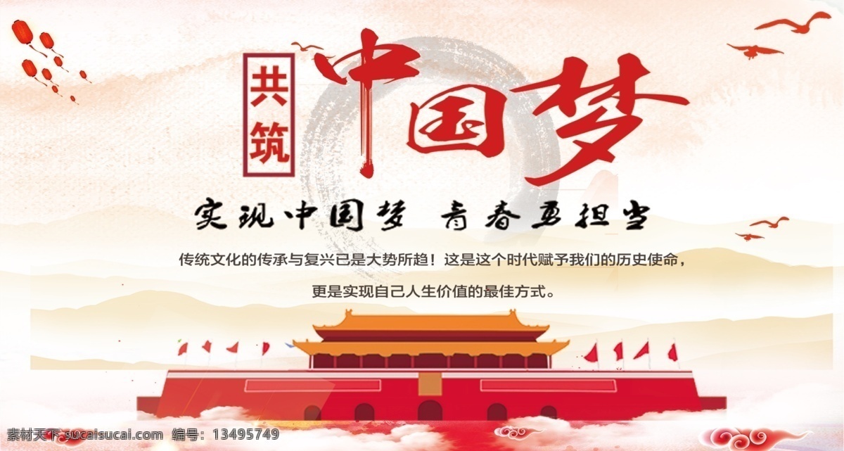 中国梦 社会主义 核心价值观 我学习我践行 人民有信仰 诚信 友善 民主 文明 和谐 爱国 敬业 党建