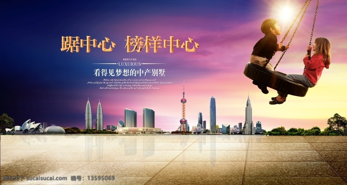 房地产广告 房地产报纸 房地产报广 商业 地产 房地产画册 房地产楼书 房地产海报 房地产展板 房地产单页 房地产 logo 房地产标志 房地产vi 房地产户外 房地产围墙 房地产灯箱 房地产海景 房地产花园 别墅 海景别墅 房地产江景 房地产欧式 欧式房地产 高清素材 白色