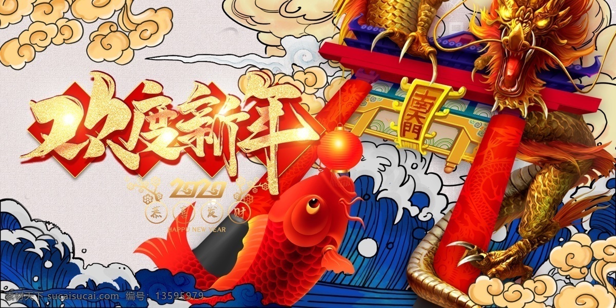 新年海报图片 新春 节日 活动 宣传 传统节日 春节 海报 喜庆 淘宝海报 放假通知 新年海报 年底海报 年终海报 新年 促销 中国节 过年不打烊 灯笼 贺新年 国风 贺岁 吉祥 大吉 迎春 恭贺新年 除夕 新年晚会 节日海报 分层