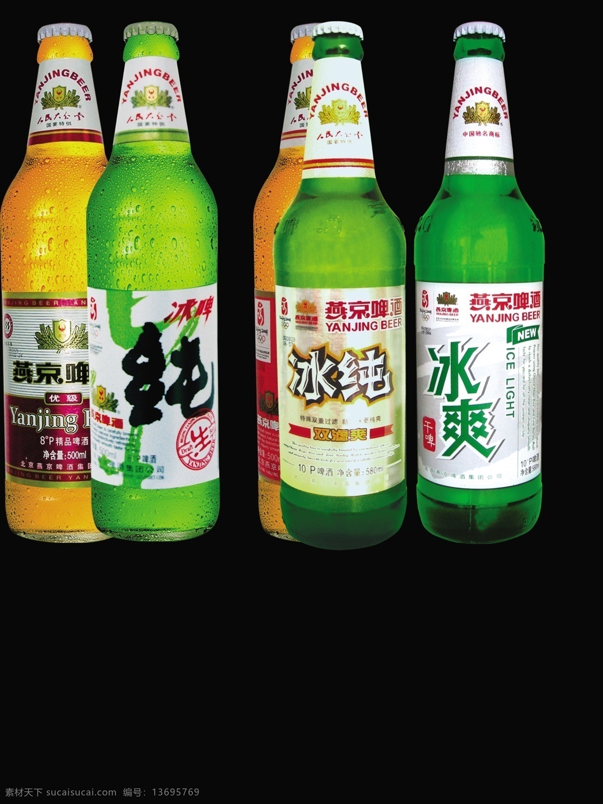 分层 酒瓶 啤酒 啤酒酒瓶 燕京 燕京啤酒 源文件 模板下载 燕京产品 矢量图 日常生活
