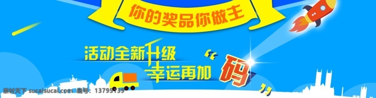 三重 壕 礼 活动 升级 列表 banner p2p 投资 蓝色