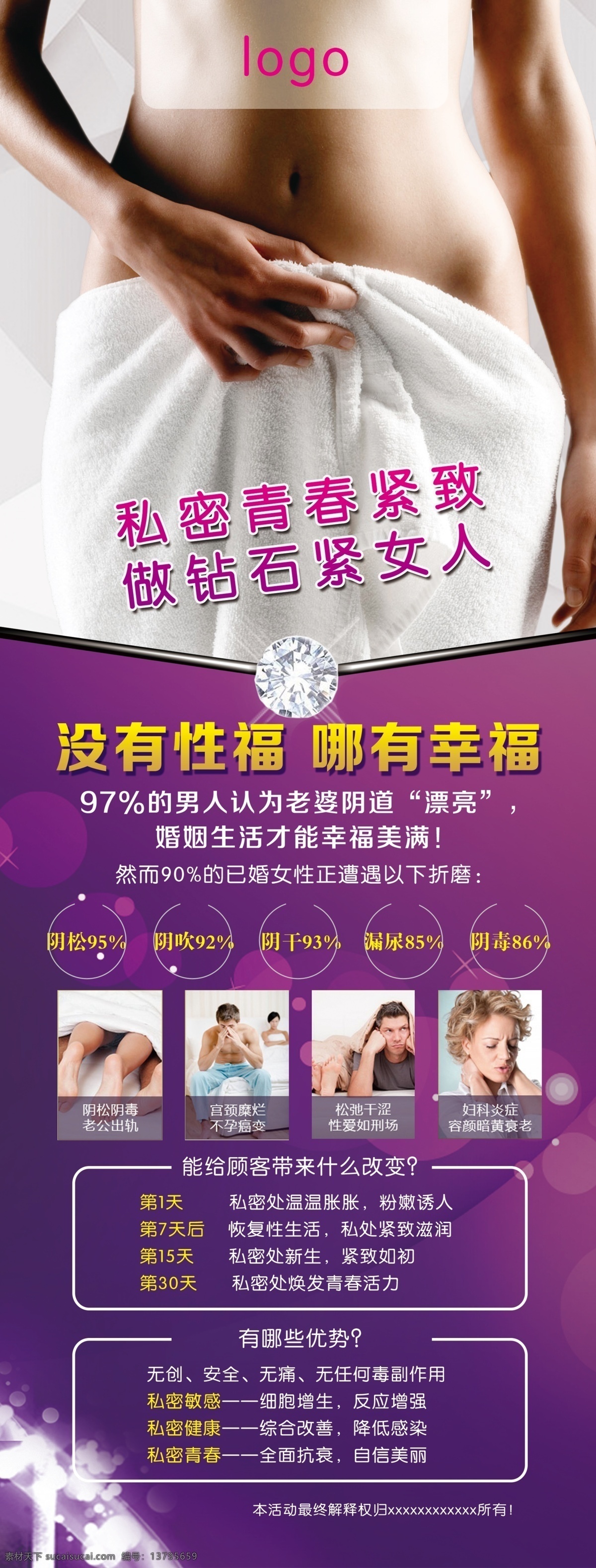 私密整形 私密 整形 女人 青春 幸福 性福 分层
